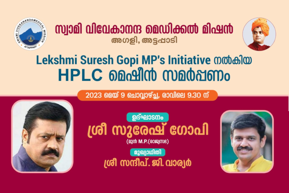 HPLC Machine for testing Sickle Cell Disease donated by Lekshmi – Suresh Gopi MP’s Initiative