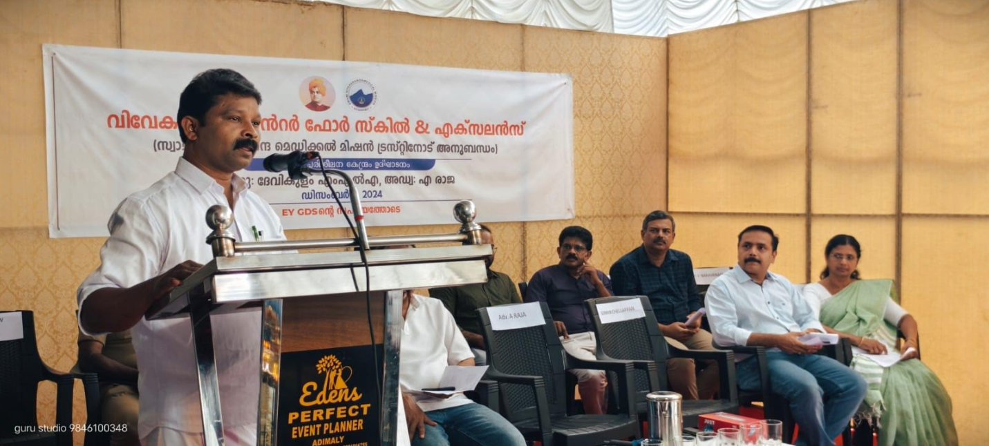 Swami Vivekananda Medical Mission Launches Free Skill Development Centre in Idukki